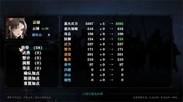 三国志潜龙在渊安卓官方版图4