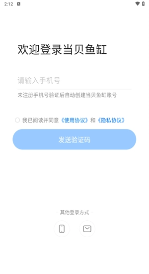 当贝鱼缸官方最新版图2