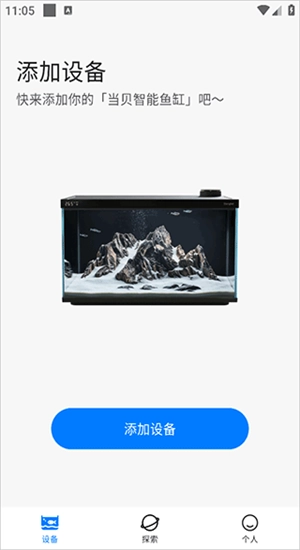 当贝鱼缸官方最新版图4