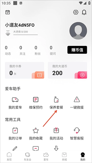 江铃大道正式版下载