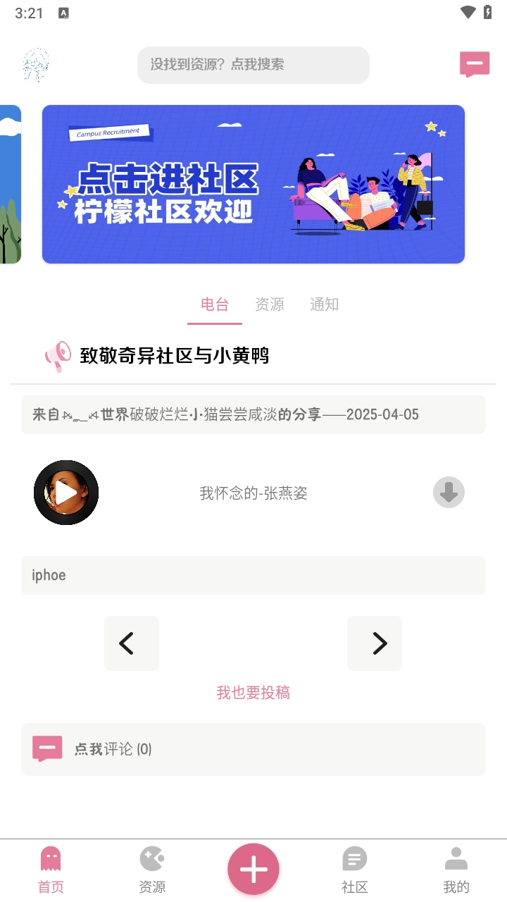 漫游社区(5)