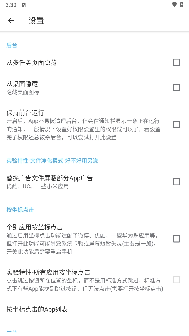 三楼跳跃图1