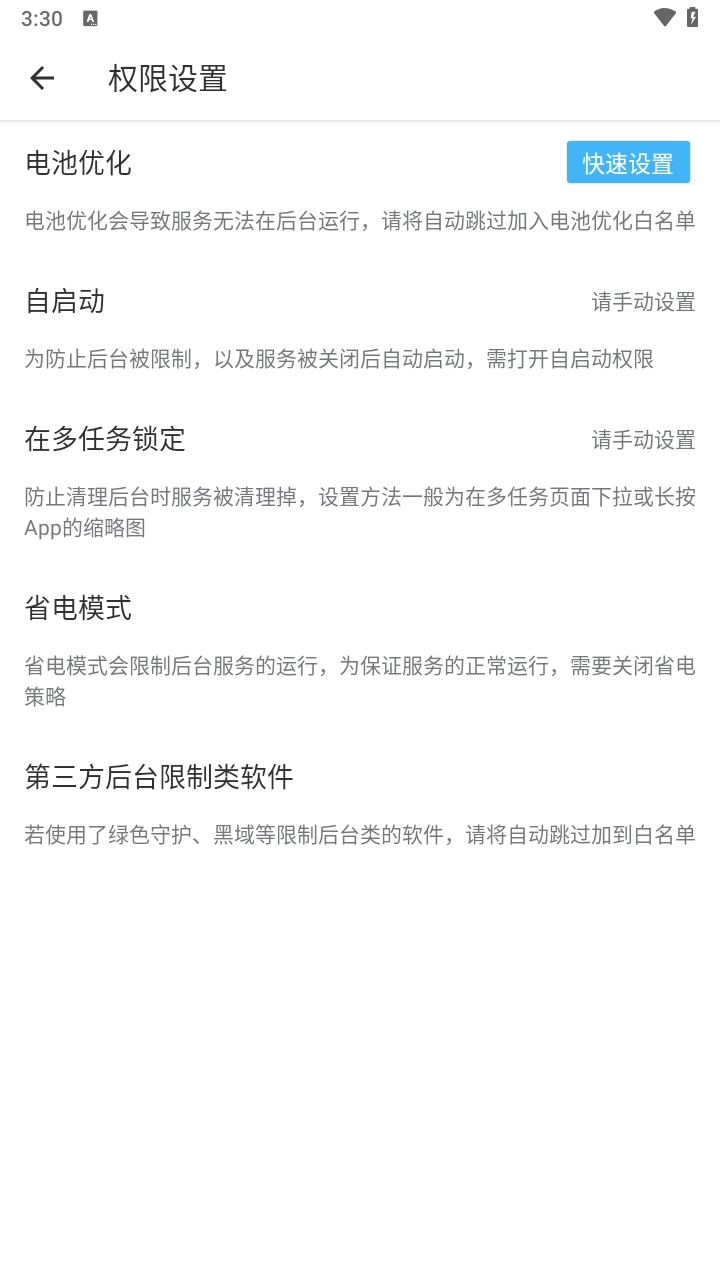 三楼跳跃图2