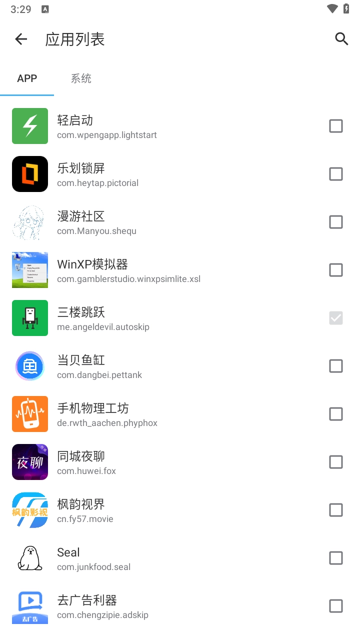 三楼跳跃图3