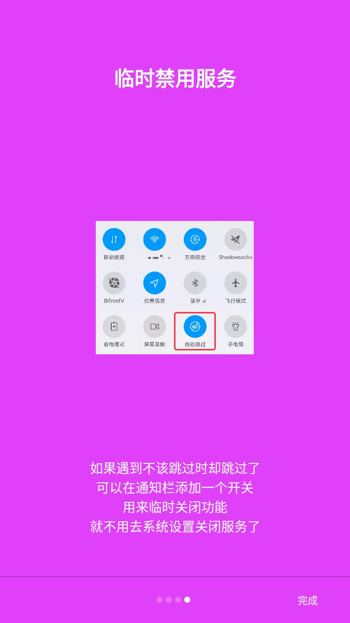 三楼跳跃图5