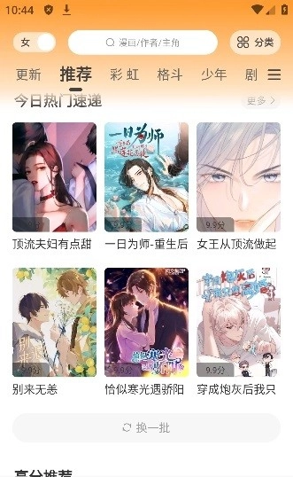 酷笔漫画免费正版