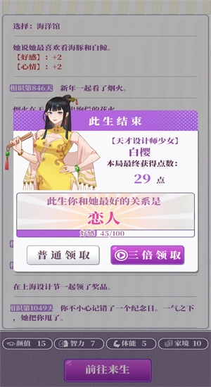 我的一万次初恋(6)