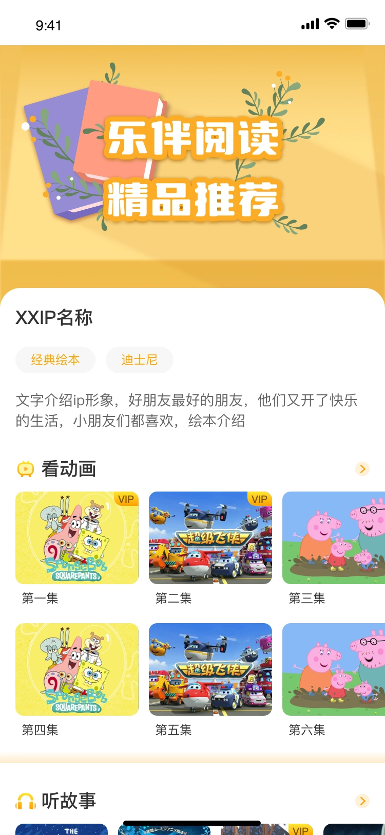 乐伴阅读截图1