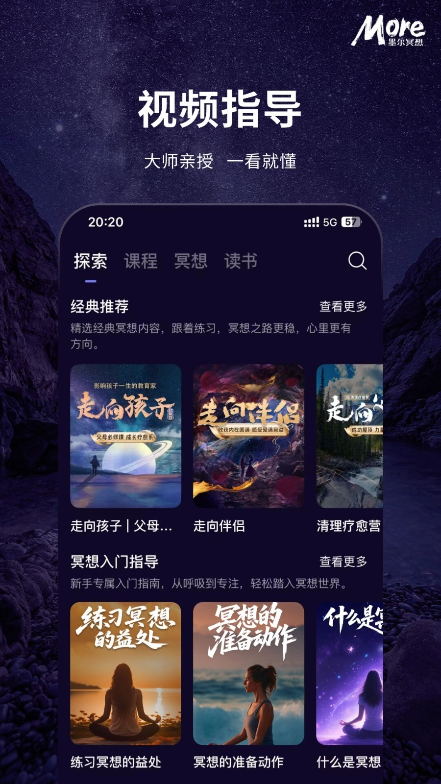 墨尔冥想安卓免费版图4