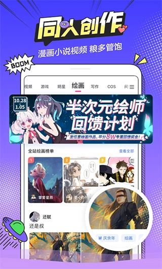 半次元2026官方最新版图2