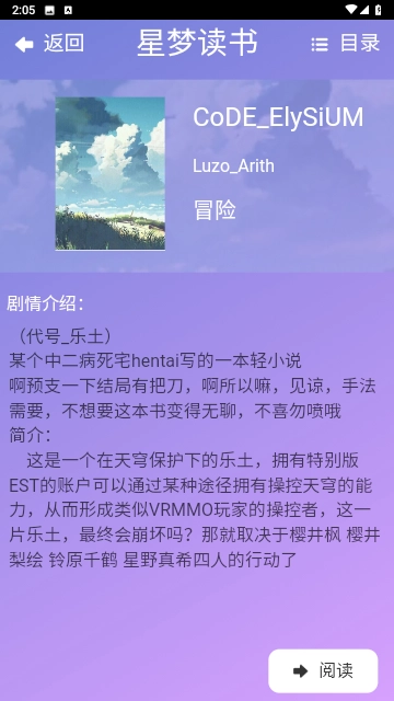 星梦读书直装版图1