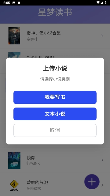 星梦读书直装版图3