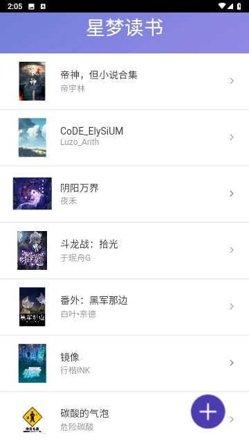 星梦读书直装版图4