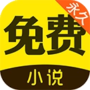 鸠摩搜书手机版