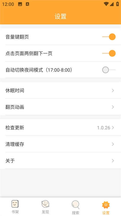 鸠摩搜书手机版图1