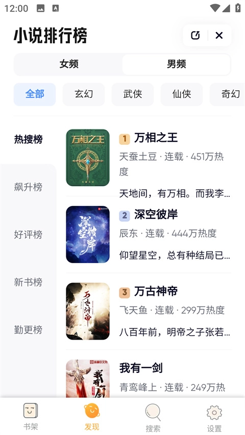 鸠摩搜书手机版图2