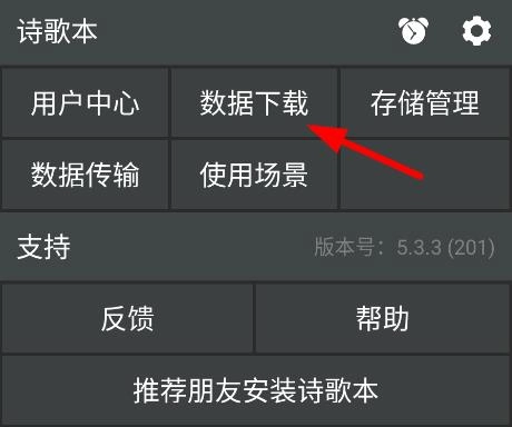 诗歌本2025最新版
