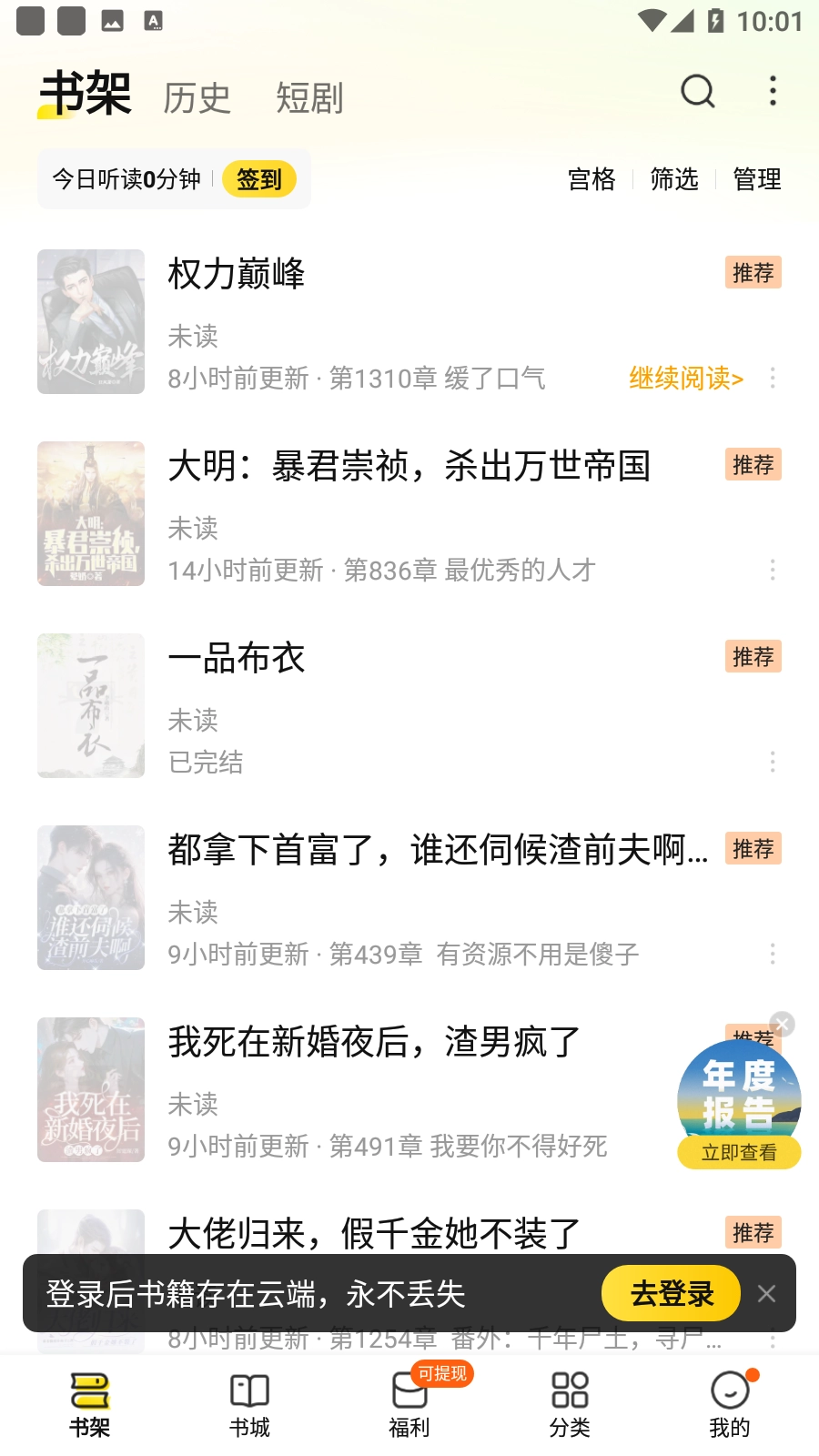 七猫免费小说2025最新版(5)