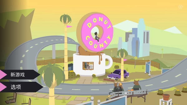 Donut County(3)