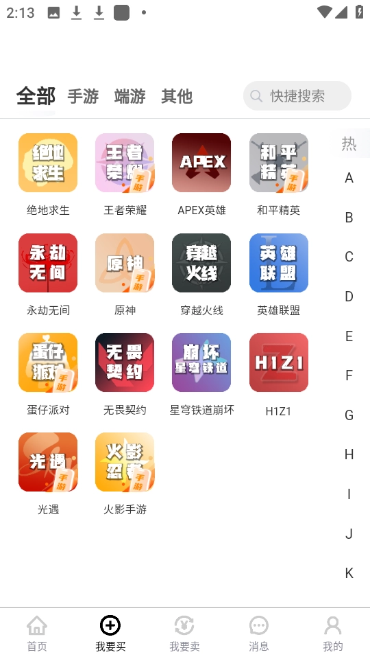 老达代售图3