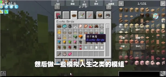 我的世界自然之旅3(2)