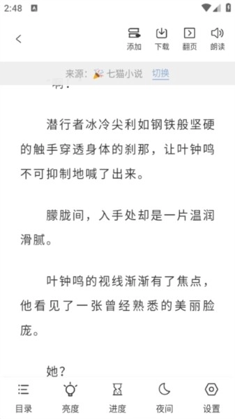 海浪书屋手机版图片9