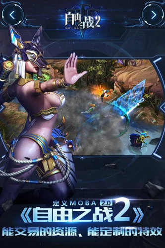 自由之战2游戏纯净最新版图2