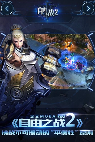 自由之战2游戏纯净最新版图4