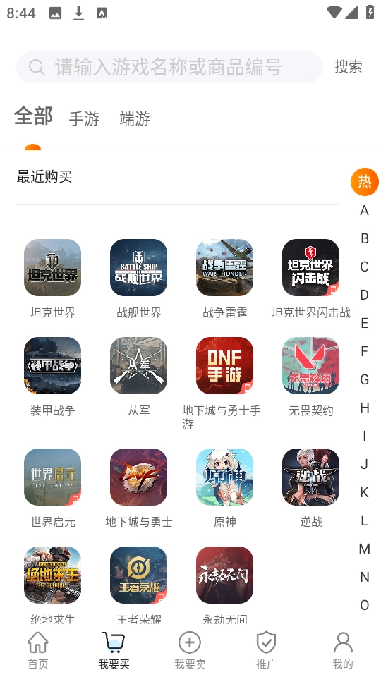 小炮代售图2