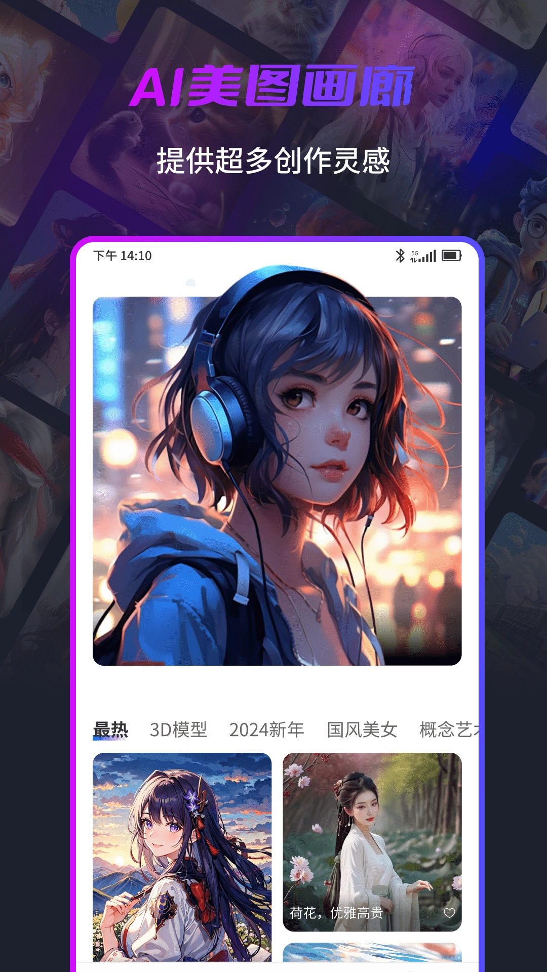 可画笔安卓免费版图3