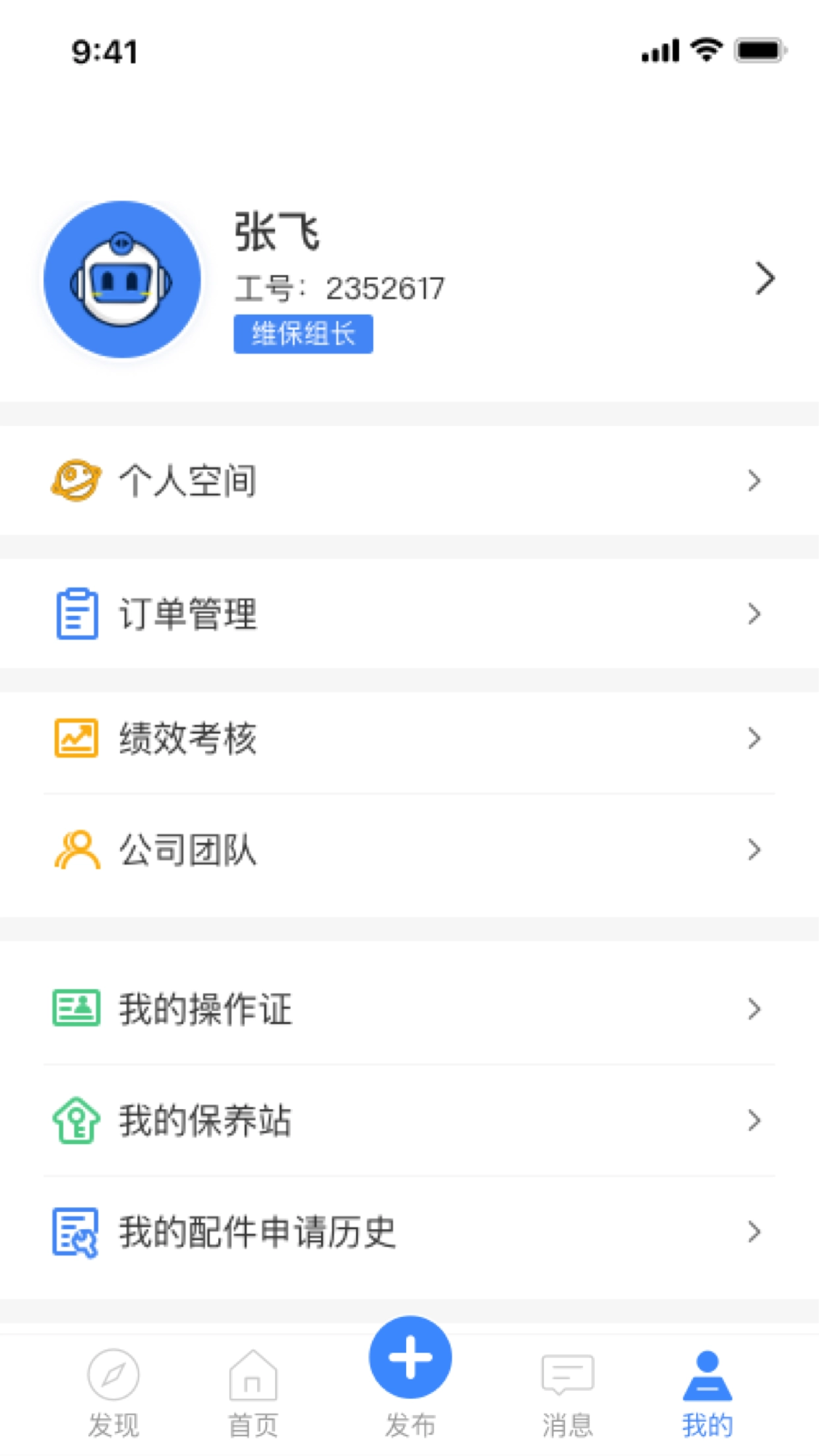 嗯呐工匠图1