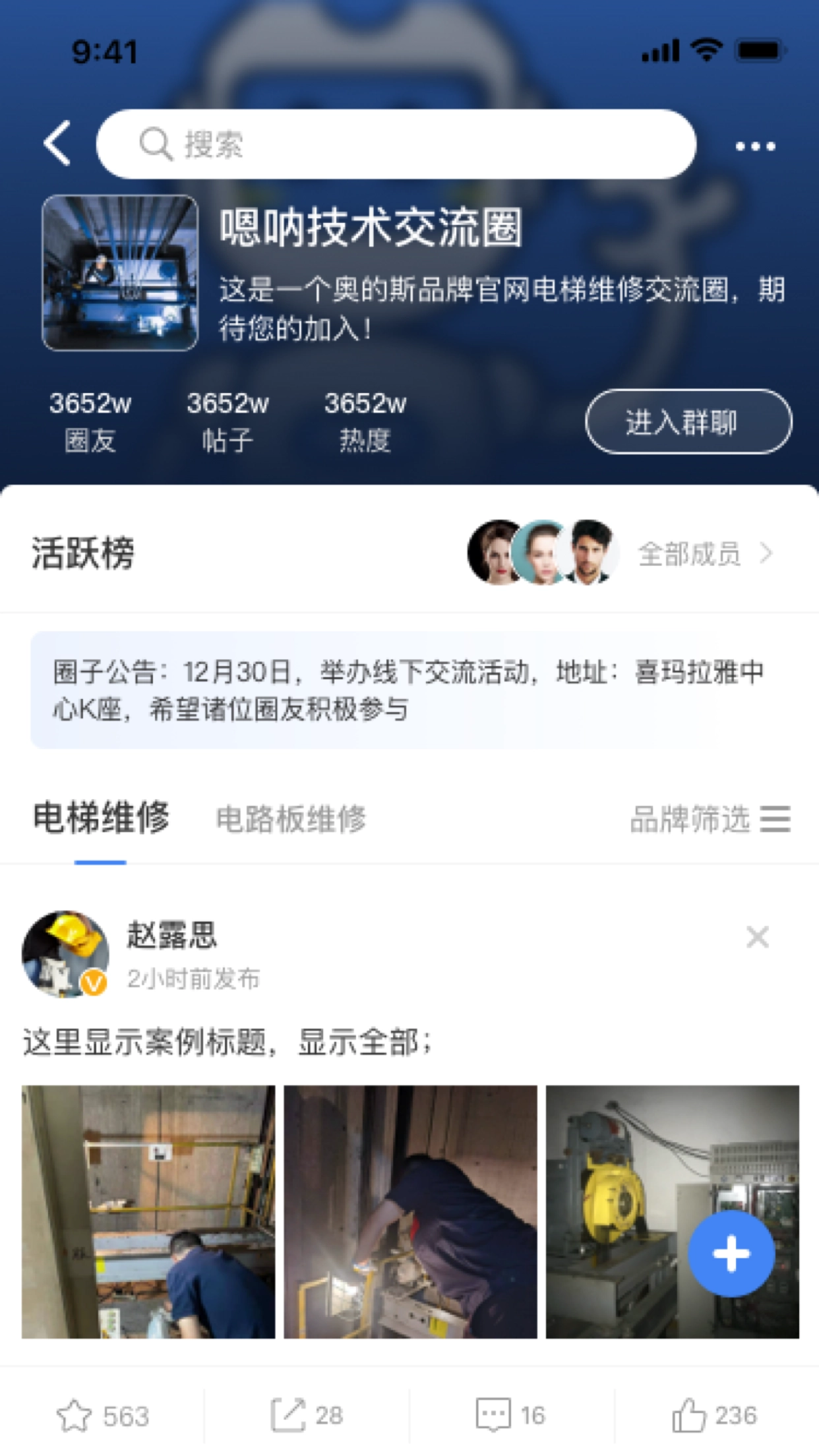 嗯呐工匠图4