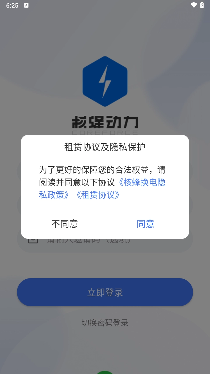 核蜂动力图2
