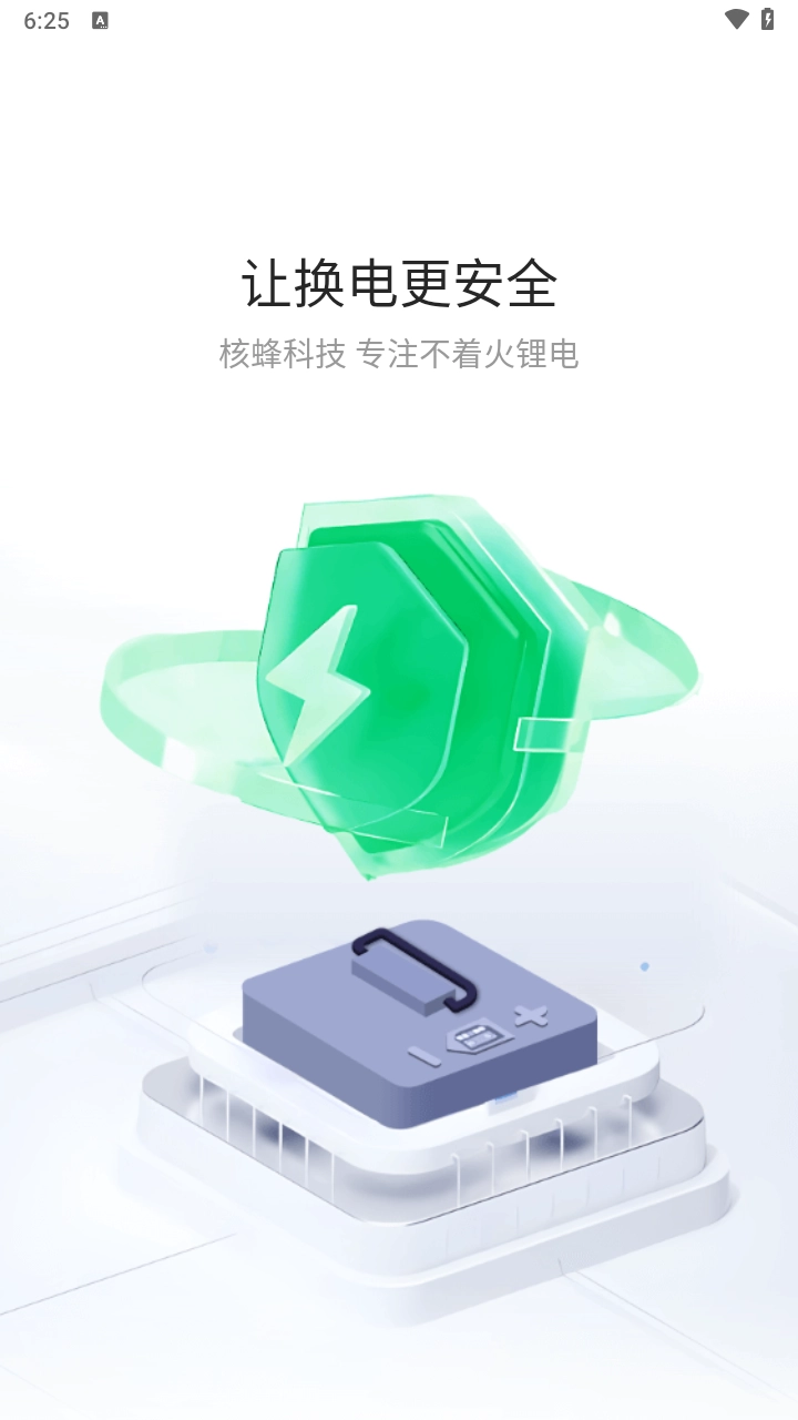 核蜂动力图4
