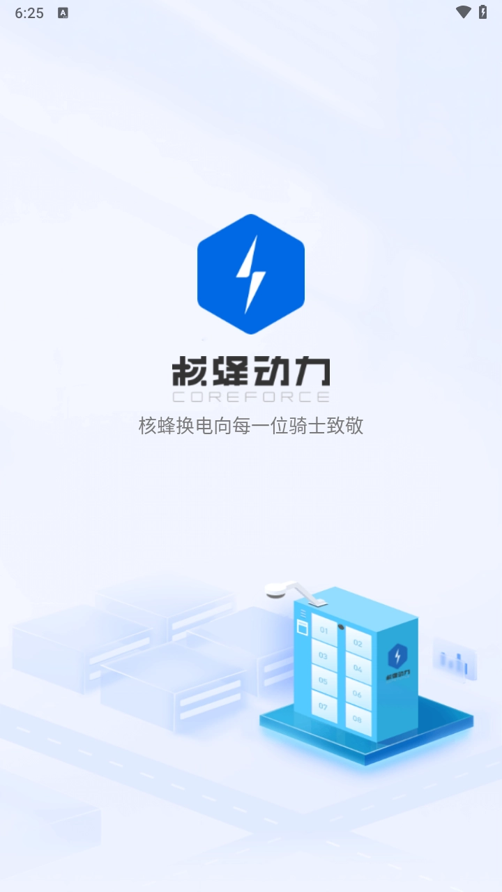 核蜂动力图5