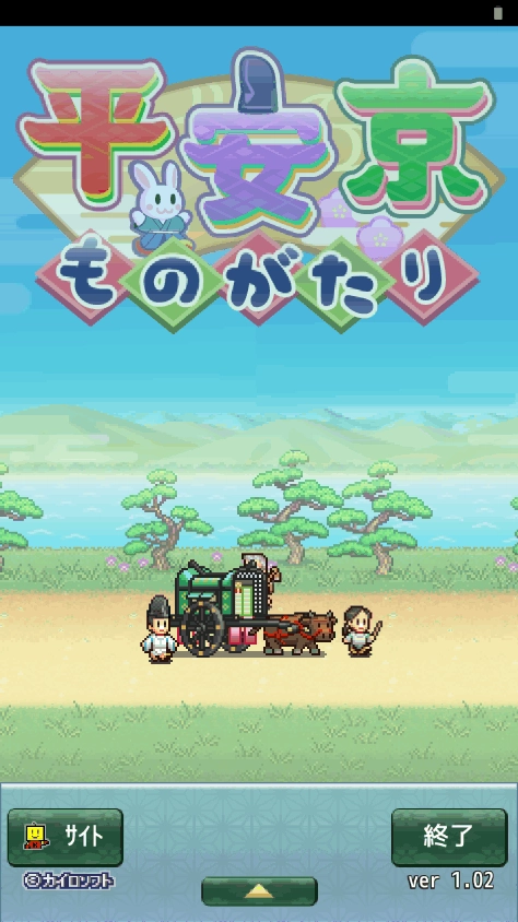 平安京物语直装版图2