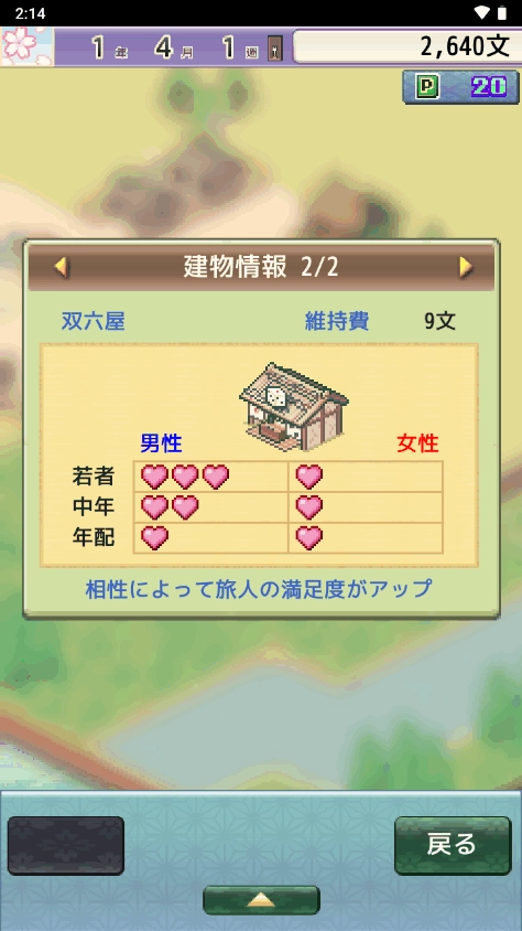 平安京物语直装版图3