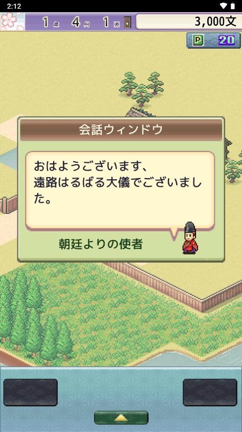 平安京物语直装版图5