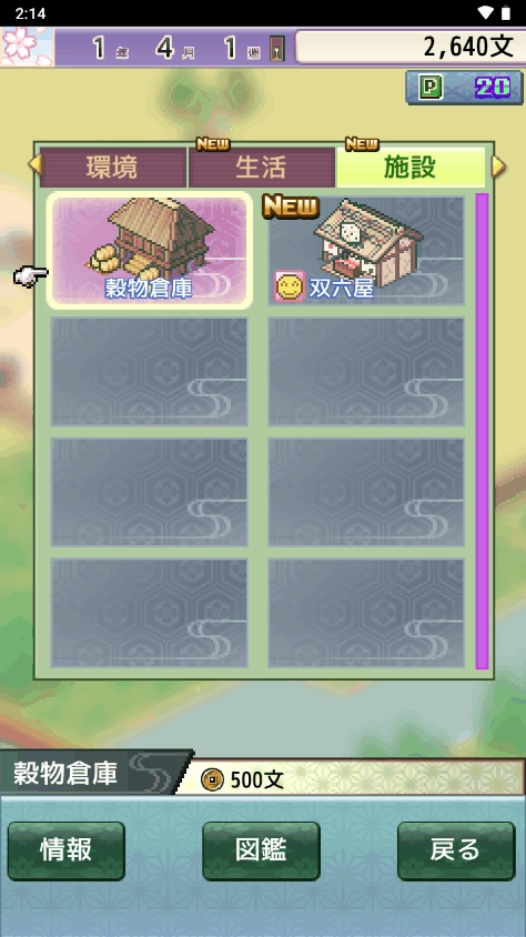 平安京物语直装版图6