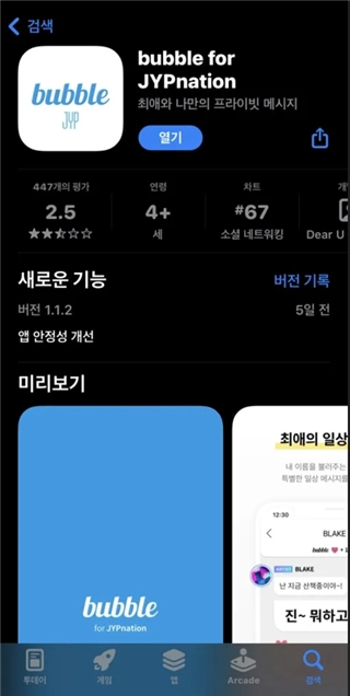 bubble中文版下载