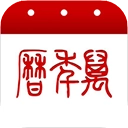 万年历2026最新免费版