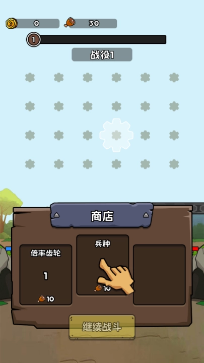 人类无限进化图4