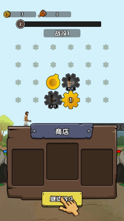 人类无限进化图3