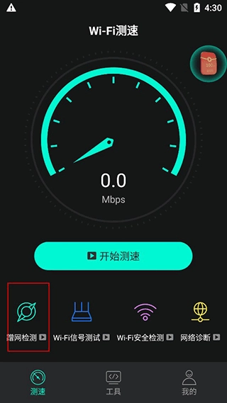 万能钥匙wifi免费版最新下载
