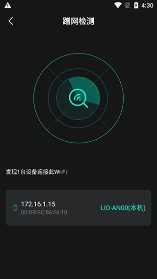 万能钥匙wifi免费版最新下载