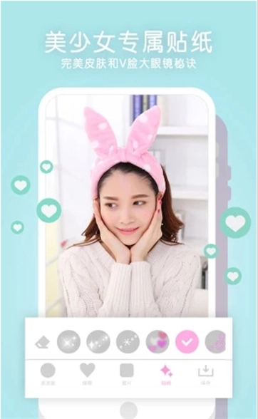 少女p图滤镜截图3