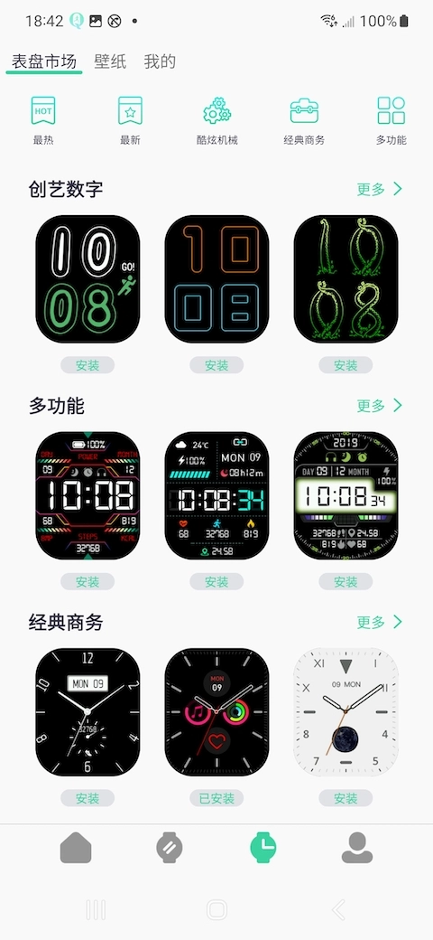 qifitpro截图2