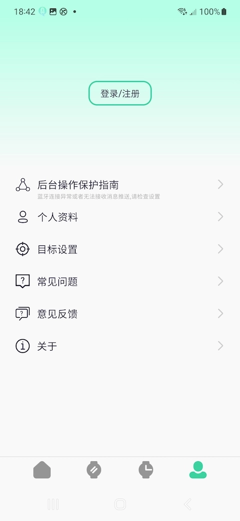 qifitpro截图1