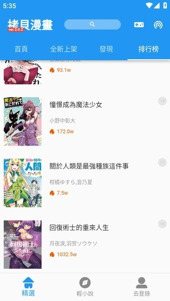 拷贝漫画正版(3)