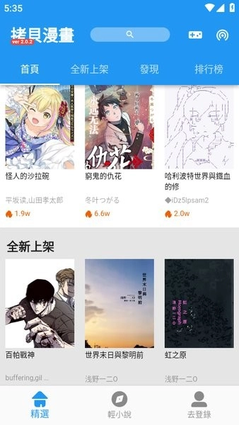 拷贝漫画正版(4)
